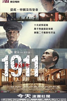 辛亥革命 （ ）
