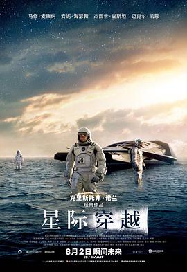 星际穿越( )